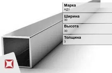 Алюминиевая профильная труба квадратная АД1 30х30х3 мм  в Костанае