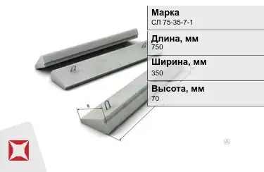 Ступени лестничные СЛ 75-35-7-1 750x350x70 мм в Костанае