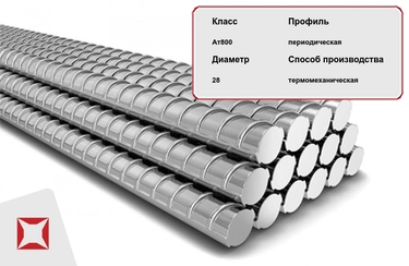 Арматура стальная Ат-V (Ат800) 20ГС 28 мм ТУ 14-1-5254-94 в Костанае