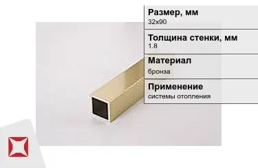 Профиль бронзовый 1,8x32х90 мм в Костанае