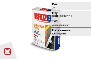 Штукатурка Brozex 25 кг для стен в Костанае