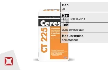 Штукатурка Ceresit 20 кг для стен в Костанае