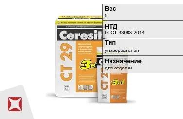 Штукатурка Ceresit 5 кг цементная в Костанае