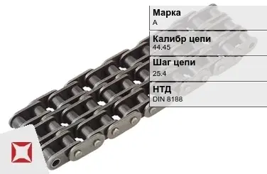 Цепь металлическая пластинчатая 44.45х25.4 мм А DIN 8188 в Костанае