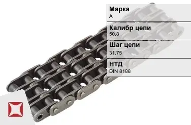 Цепь металлическая пластинчатая 50.8х31.75 мм А DIN 8188 в Костанае