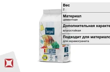 Затирка для плитки Bergauf 2 кг багамы в Костанае