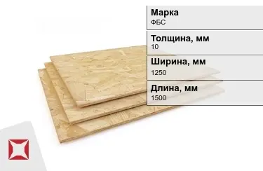 Фанера бакелитовая ФБС 10х1250х1500 мм ГОСТ 11539-2014 в Костанае