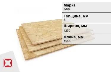 Фанера бакелитовая ФБВ 7х1250х1500 мм ГОСТ 11539-2014 в Костанае