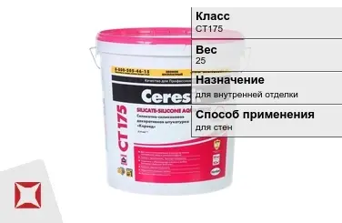 Декоративная штукатурка Ceresit CT175 25 кг для стен в Костанае