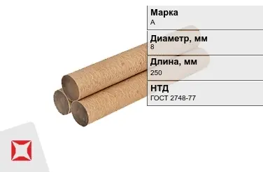 Эбонит стержневой А 8x250 мм ГОСТ 2748-77 в Костанае