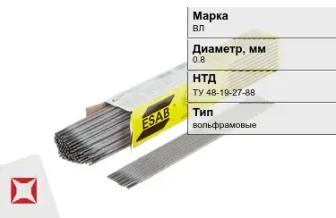 Электроды вольфрамовые ВЛ 0,8 мм ТУ 48-19-27-88 в Костанае