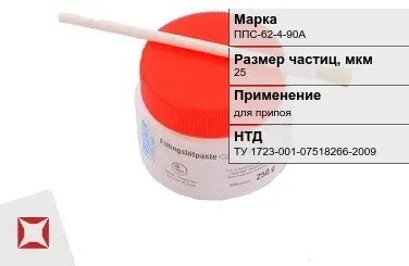 Флюс безотмывочный ППС-62-4-90А 25 мкм ТУ 1723-001-07518266-2009 в Костанае