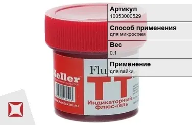 Флюс гель 0.1 кг в Костанае