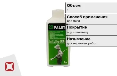 Грунтовка Paleta 1 л для пола в Костанае