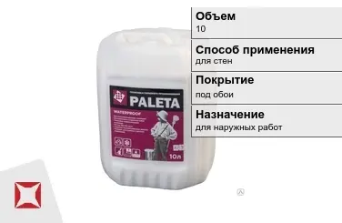 Грунтовка Paleta 10 л для внутренних работ в Костанае