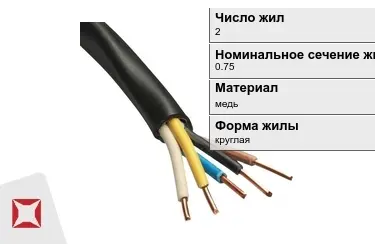 Кабели и провода различного назначения 2x0,75 в Костанае