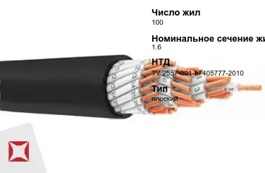 Рукав плоскосворачиваемый 100 мм 1,6 МПа ТУ 2557-001-87405777-2010 в Костанае