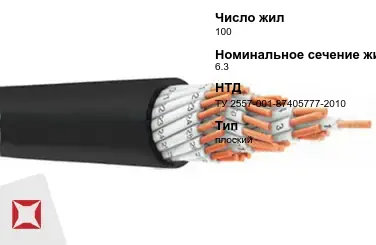 Рукав плоскосворачиваемый 100 мм 6,3 МПа ТУ 2557-001-87405777-2010 в Костанае