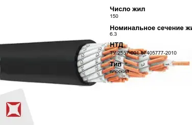 Рукав плоскосворачиваемый 150 мм 6,3 МПа ТУ 2557-001-87405777-2010 в Костанае