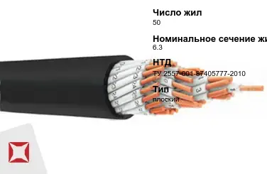 Рукав плоскосворачиваемый 50 мм 6,3 МПа ТУ 2557-001-87405777-2010 в Костанае