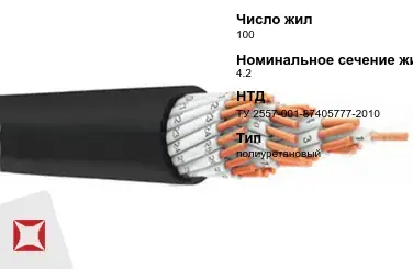 Рукав плоскосворачиваемый полиуретановый 100 мм 4,2 МПа ТУ 2557-001-87405777-2010 в Костанае