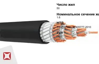 Рукав плоскосворачиваемый ПВХ 50 мм 1,6 МПа ТУ 2557-001-87405777-2010 в Костанае