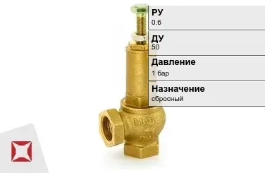 Клапан предохранительный для водонагревателя Watts 50 мм ГОСТ 12532-88 в Костанае