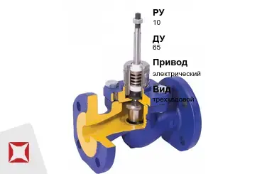 Клапан регулирующий для воды Belimo 65 мм ГОСТ 12893-2005 в Костанае