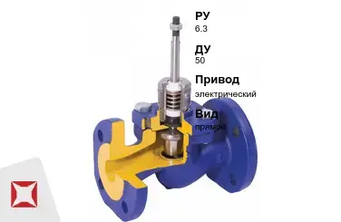 Клапан регулирующий односедельный ESBE 50 мм ГОСТ 23866-87 в Костанае