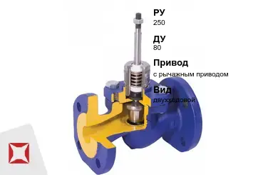 Клапан регулирующий редукционный ESBE 80 мм ГОСТ 12893-2005 в Костанае