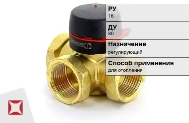 Клапан смесительный для отопления Danfoss 80 мм ГОСТ 12893-2005 в Костанае