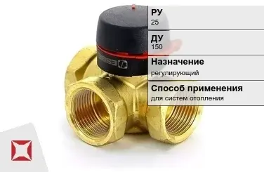 Клапан смесительный для систем отопления Danfoss 150 мм ГОСТ 12893-2005 в Костанае