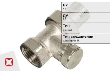 Клапан запорно-регулирующий для радиатора Руст 80 мм ГОСТ 12893-2005 в Костанае