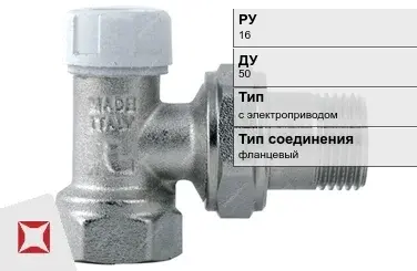 Клапан запорно-регулирующий односедельный Regada 50 мм ГОСТ 12893-2005 в Костанае