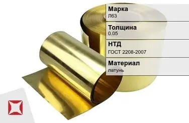 Латунная фольга 0,05 мм Л63 ГОСТ 2208-2007 в Костанае