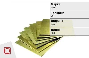 Латунная плита 25х150х600 мм Л63 ГОСТ 2208-2007 в Костанае