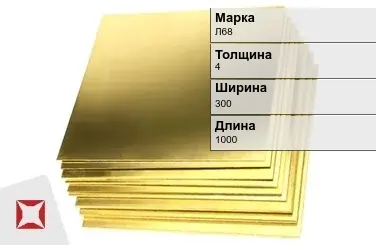 Латунный лист 4х300х1000 мм Л68 ГОСТ 2208-2007 в Костанае