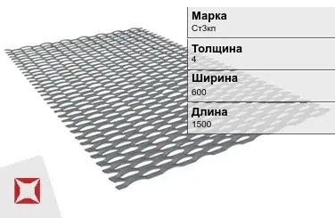 Лист ПВЛ 406 Ст3кп 4х600х1500 мм ГОСТ 8706-78 в Костанае