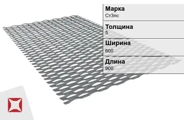 Лист ПВЛ стальной Ст3пс 5х600х900 мм ГОСТ 8706-78 в Костанае