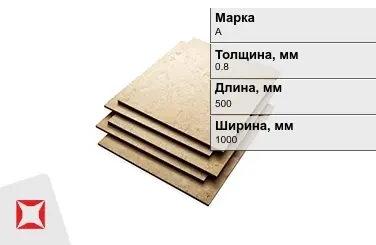 Эбонит листовой А 0,8x500x1000 мм ГОСТ 2748-77 в Костанае