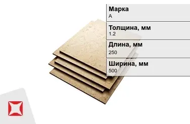 Эбонит листовой А 1,2x250x500 мм ГОСТ 2748-77 в Костанае