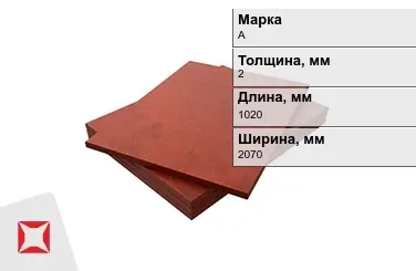 Текстолит листовой А 2x1020x2070 мм ГОСТ 5-78 в Костанае