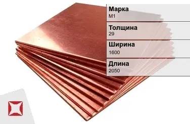 Медная плита М1 29х1600х2050 ГОСТ 1173-2006 в Костанае