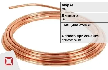 Медная труба для отопления Sanco М3 85х4 мм ГОСТ 617-2006 в Костанае