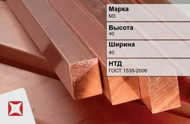 Медный квадрат М3 40х40 мм ГОСТ 1535-2006 в Костанае