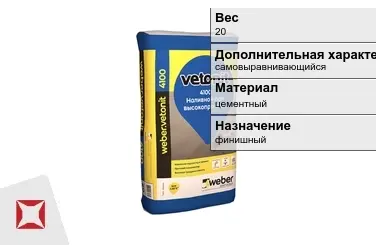 Наливной пол Weber-Vetonit 20 кг под плитку в Костанае