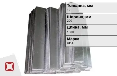 Никелевый анод 10х200х1000  мм НПА  в Костанае