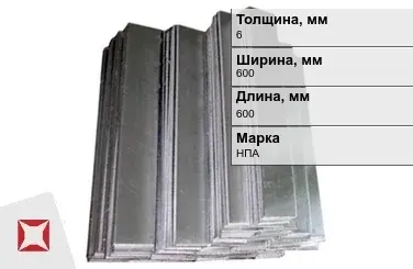 Никелевый анод для гальваники 6х600х600 мм НПА  в Костанае