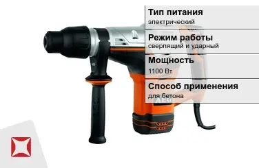 Перфоратор Aeg 1100 Вт сверлящий и ударный ГОСТ IЕС 60745-1-2011 в Костанае