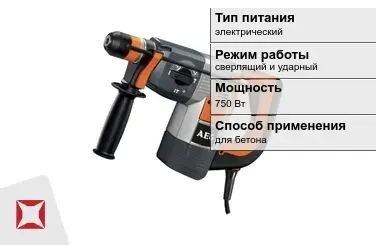 Перфоратор Aeg 750 Вт сверлящий и ударный ГОСТ IЕС 60745-1-2011 в Костанае